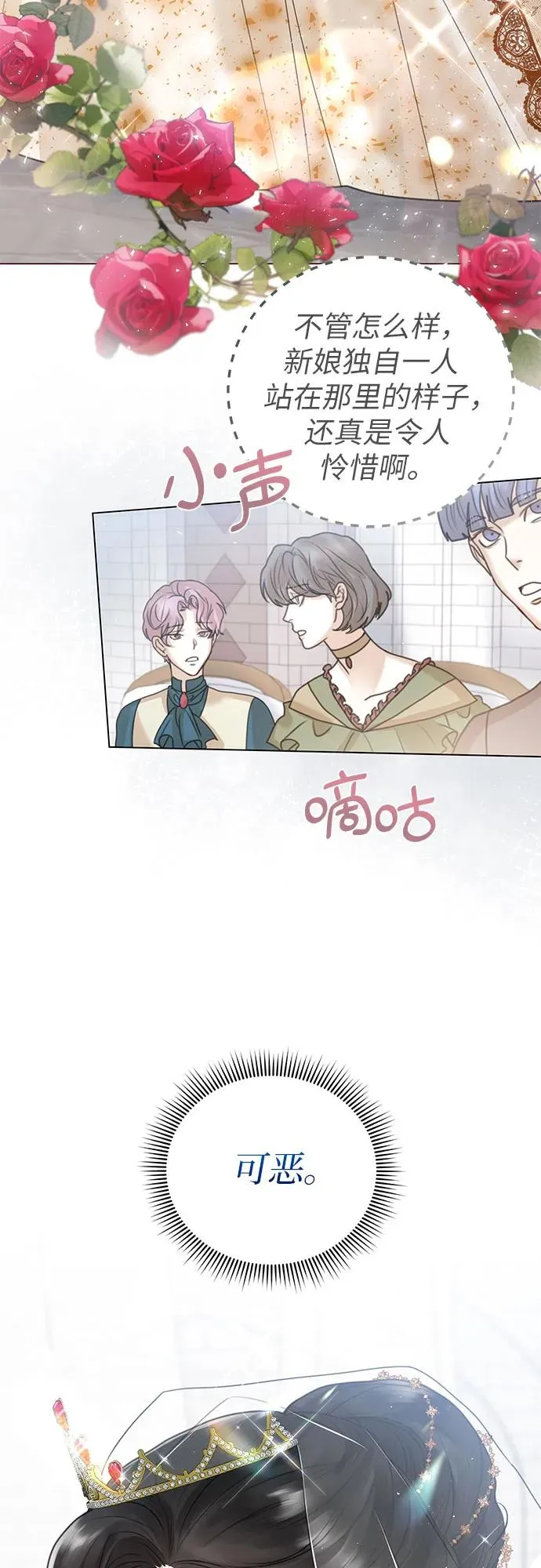 第4话 第68页
