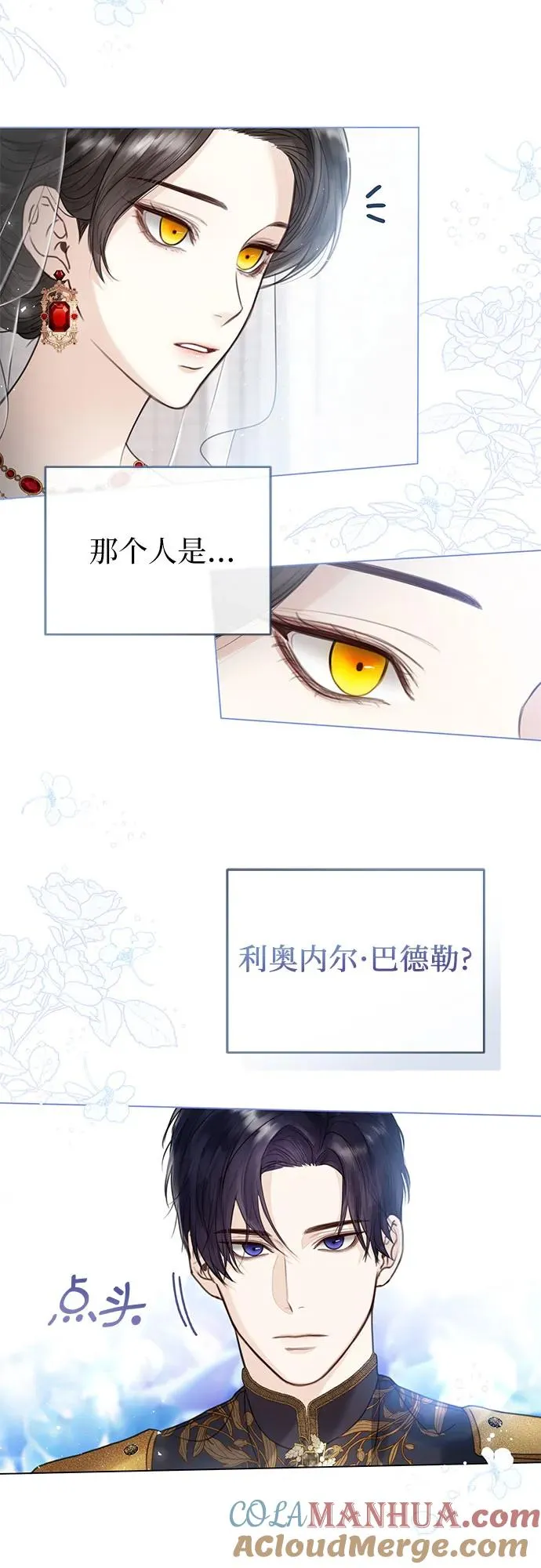 第5话 第16页