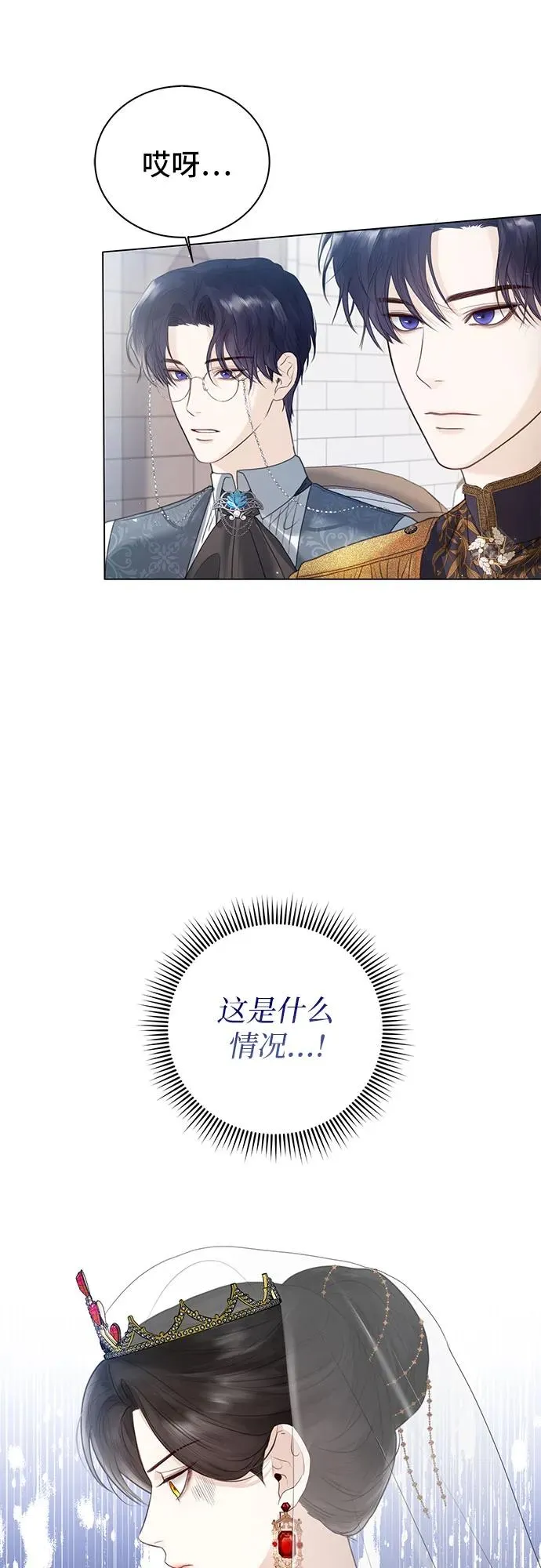 第5话 第45页