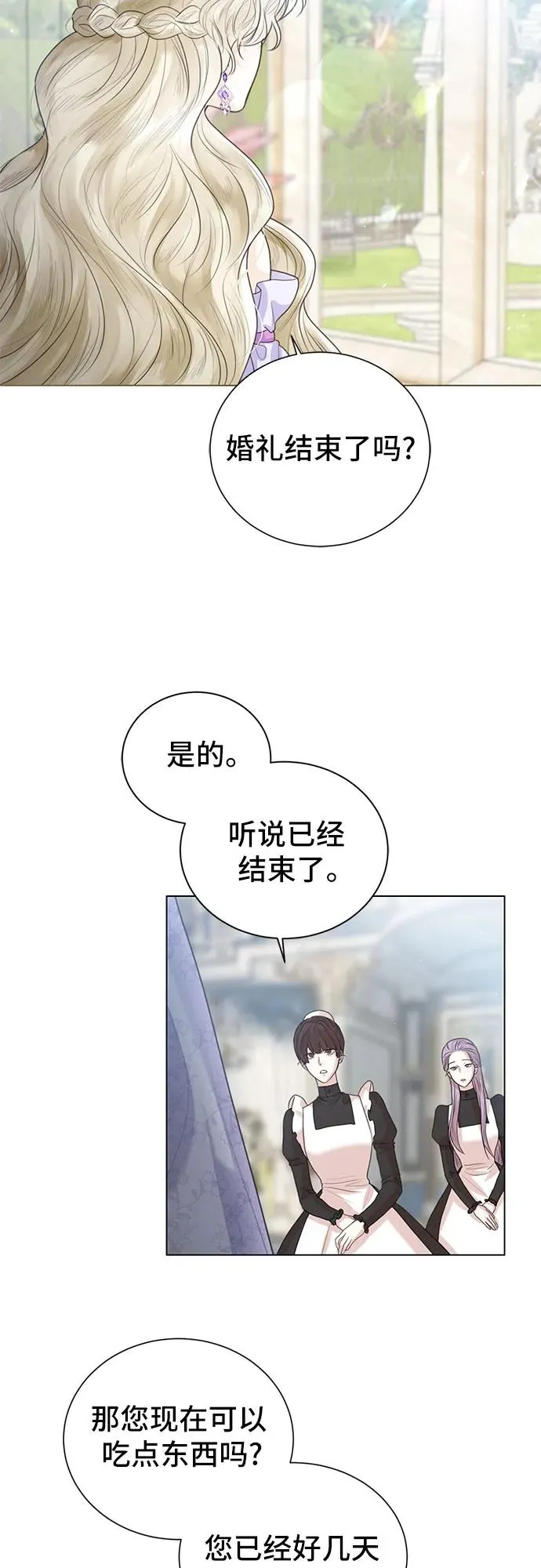 第6话 第3页