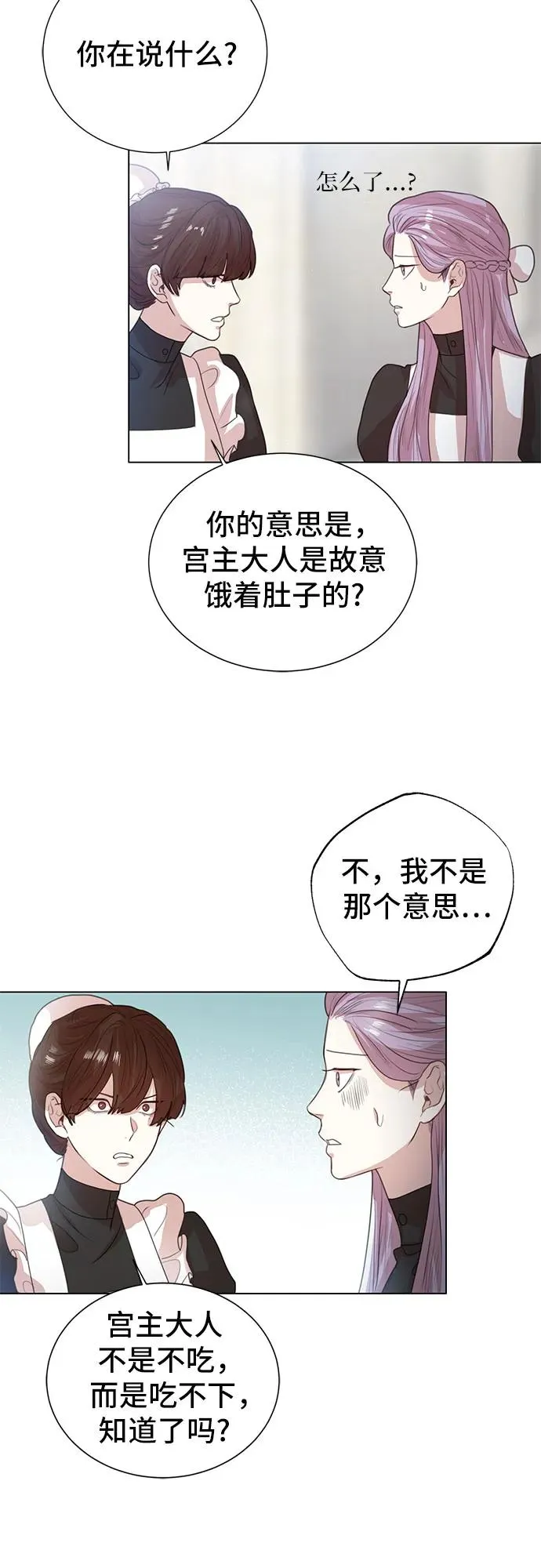 第6话 第5页
