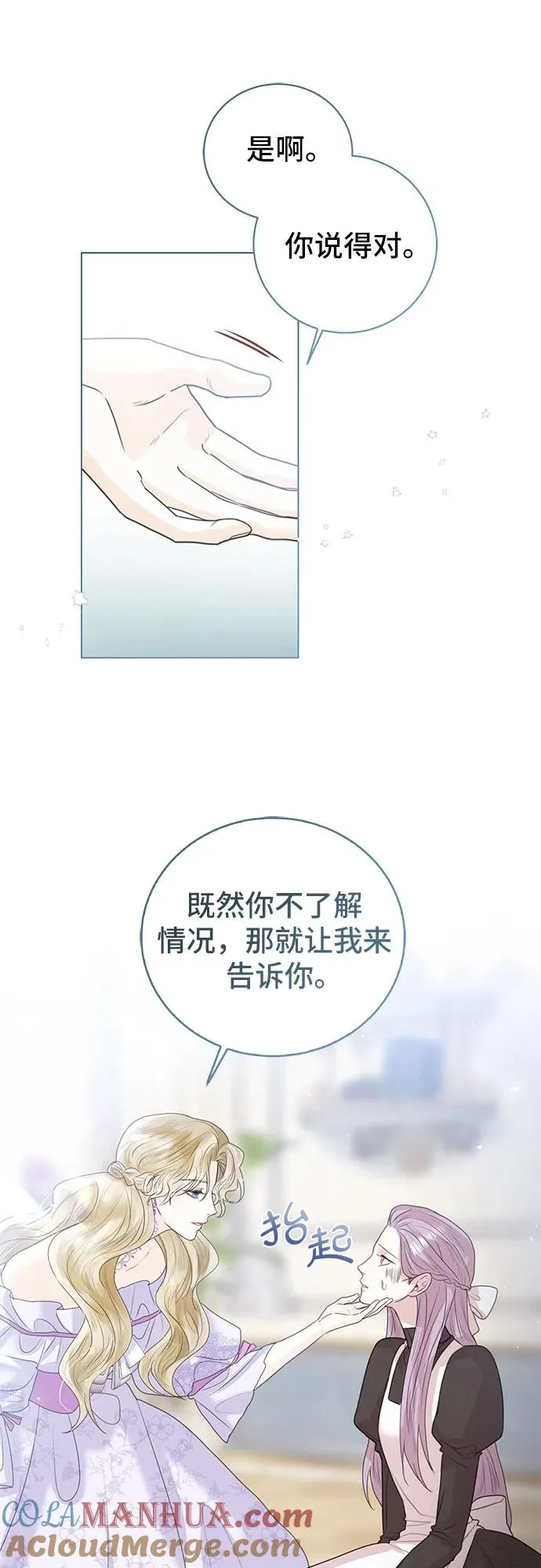 第6话 第13页