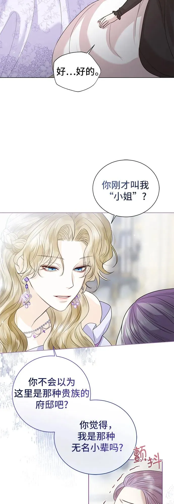 第6话 第14页