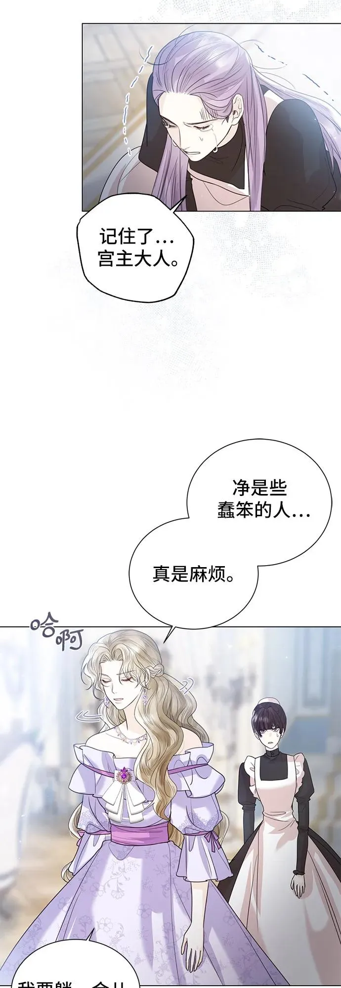 第6话 第20页