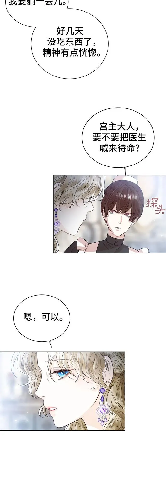第6话 第21页