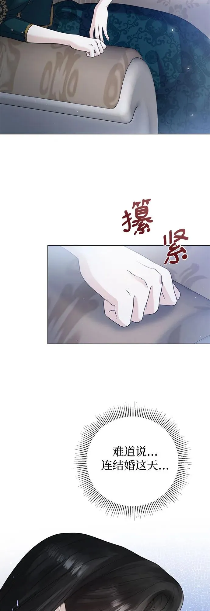 第6话 第30页