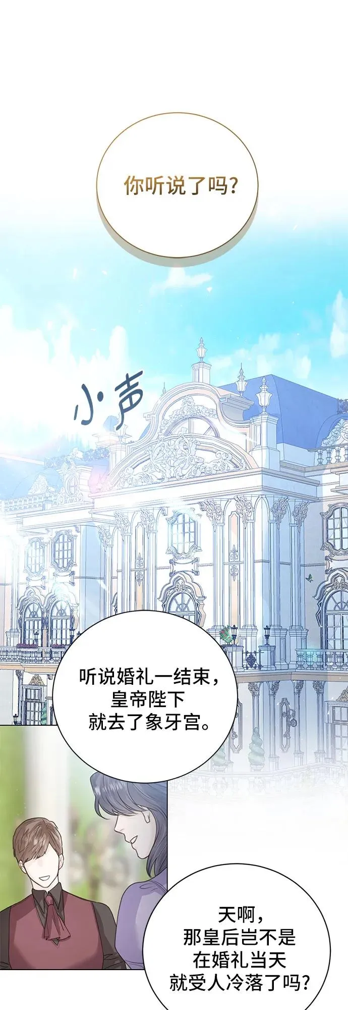 第7话 第2页