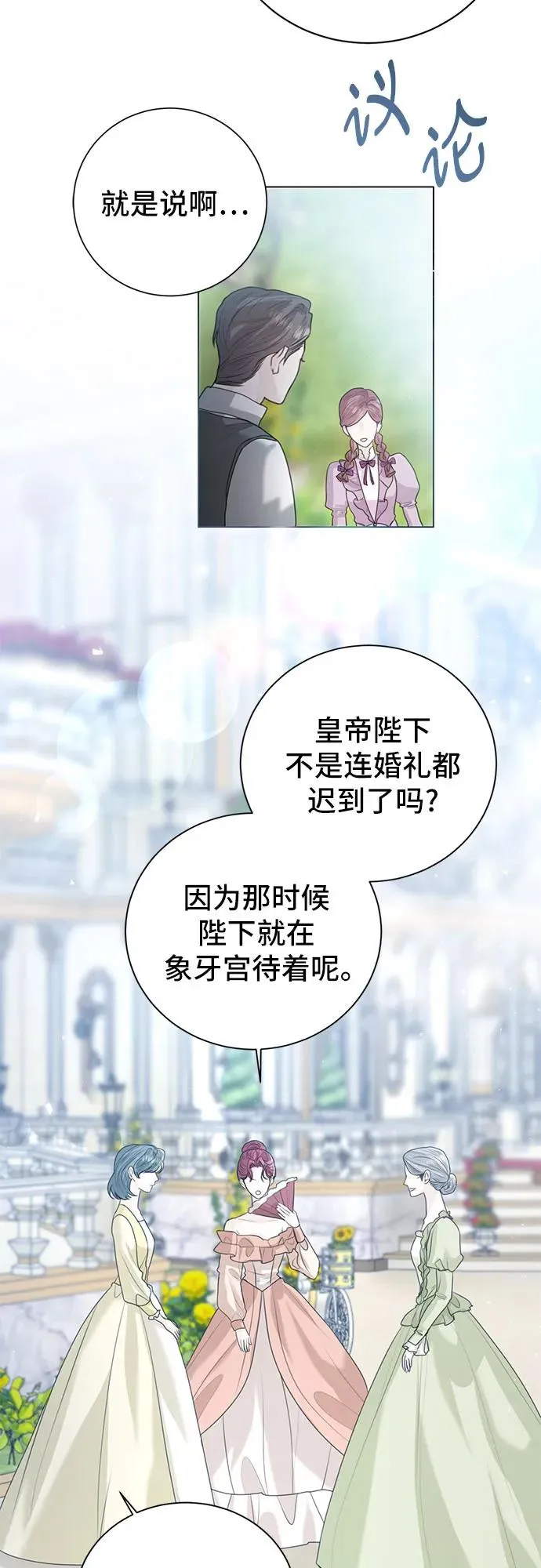 第7话 第3页
