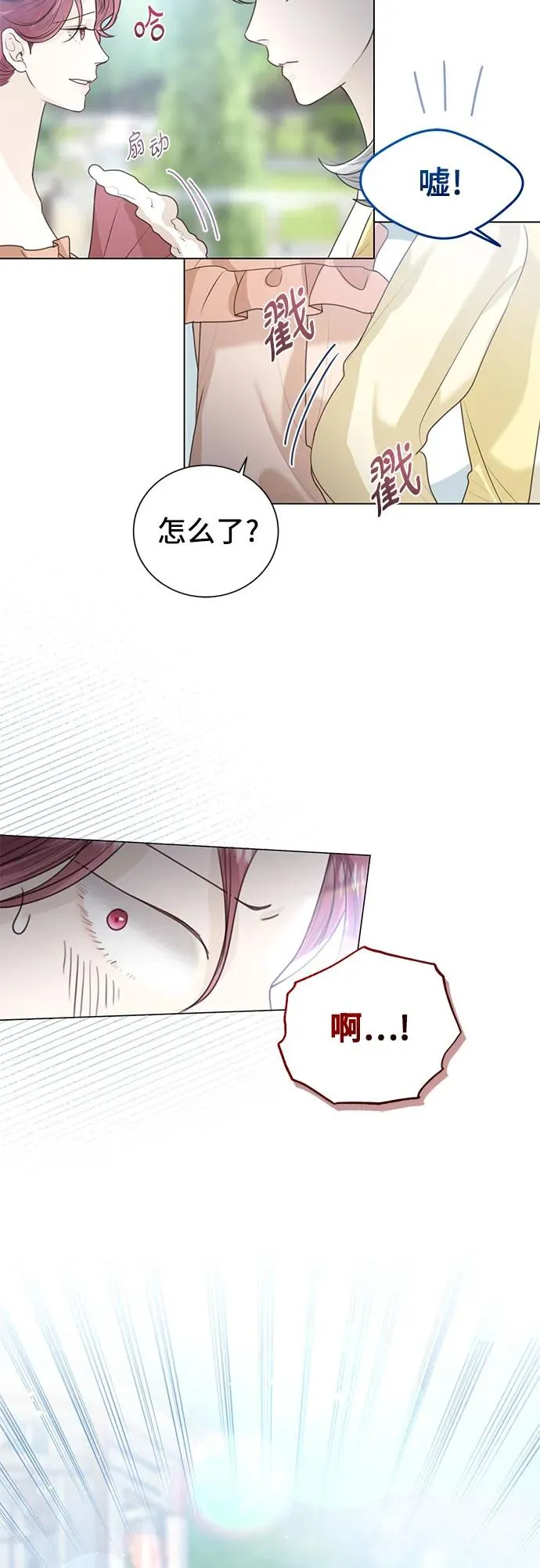 第7话 第5页