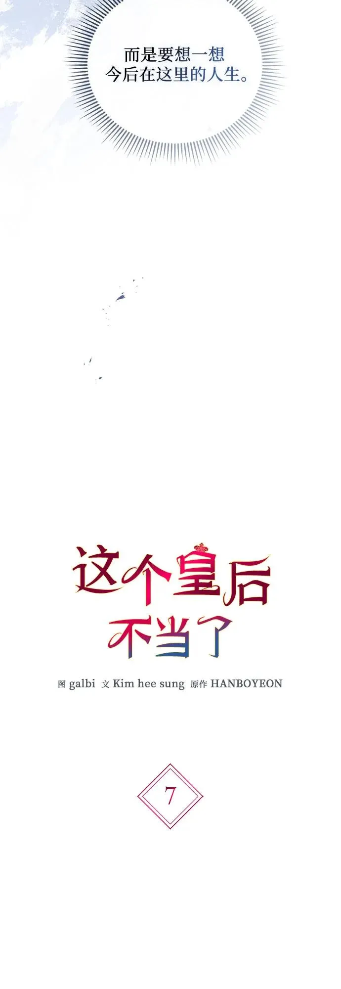 第7话 第15页