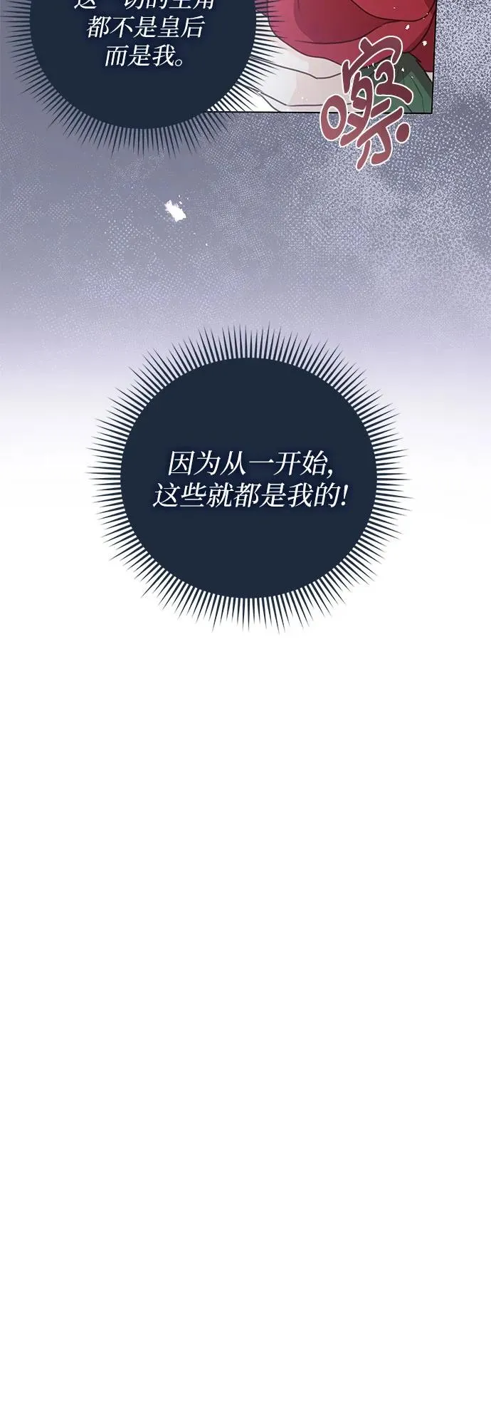 第7话 第23页