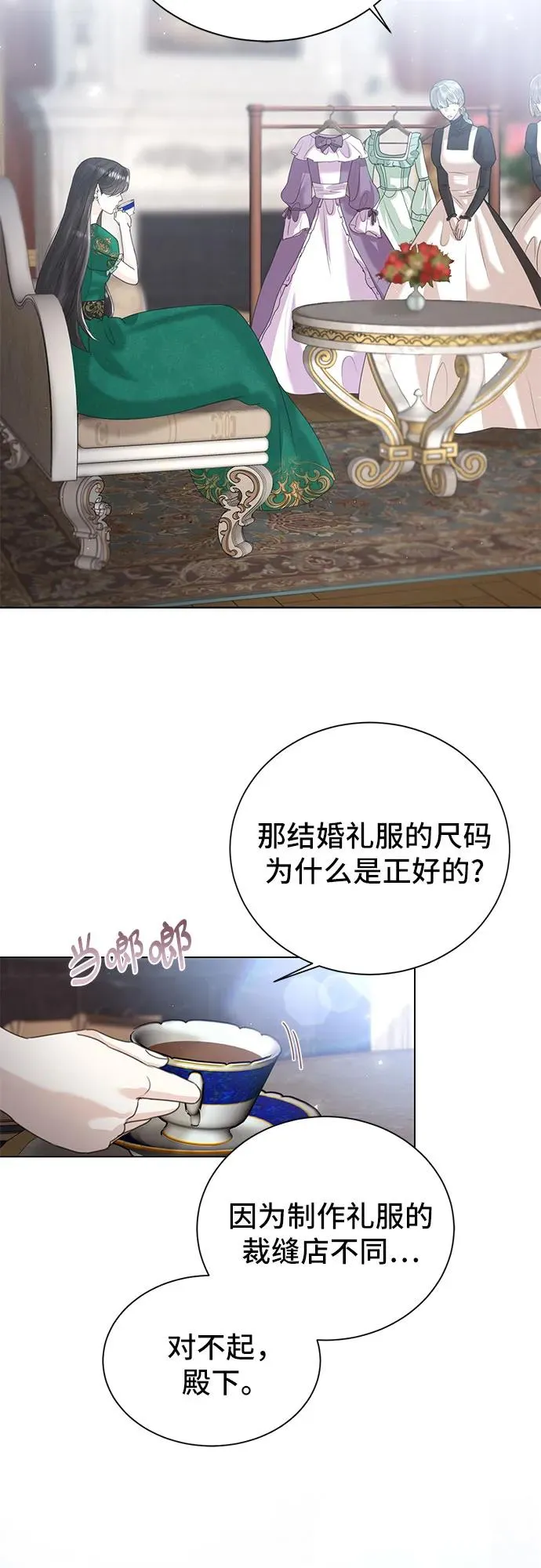 第7话 第26页