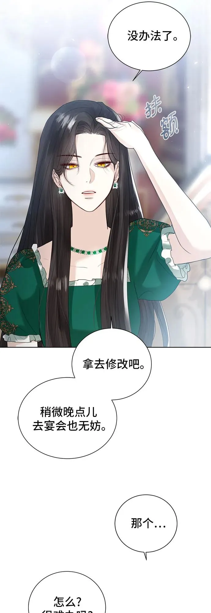 第7话 第27页
