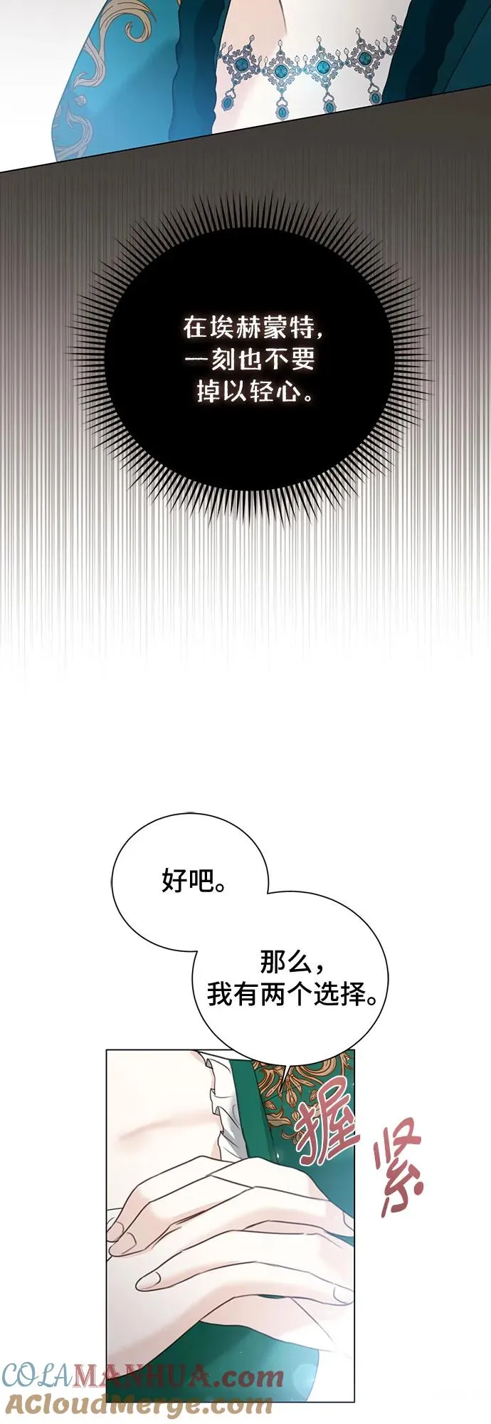 第7话 第31页
