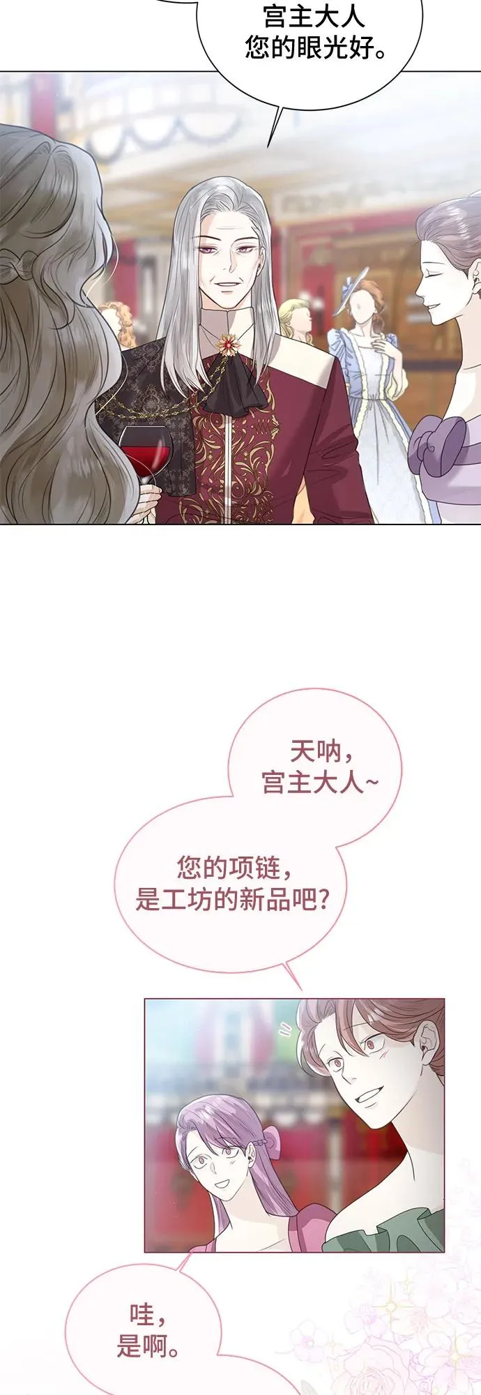 第7话 第38页