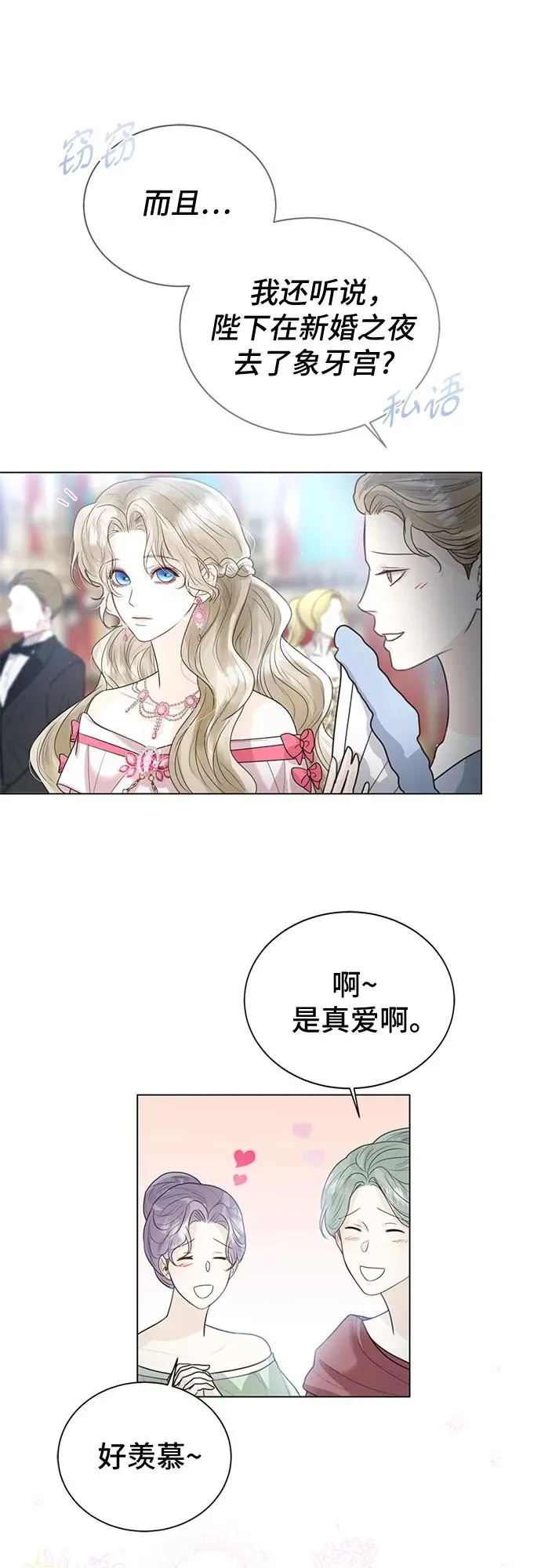 第7话 第41页