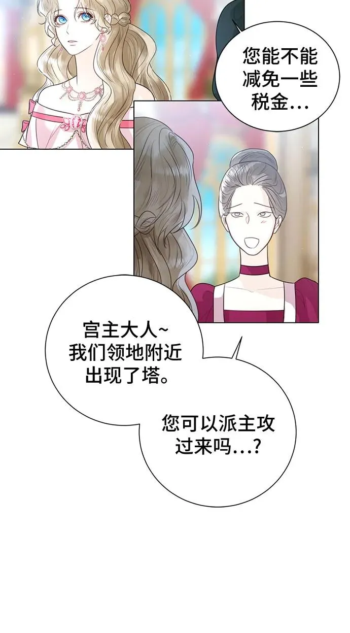第7话 第45页
