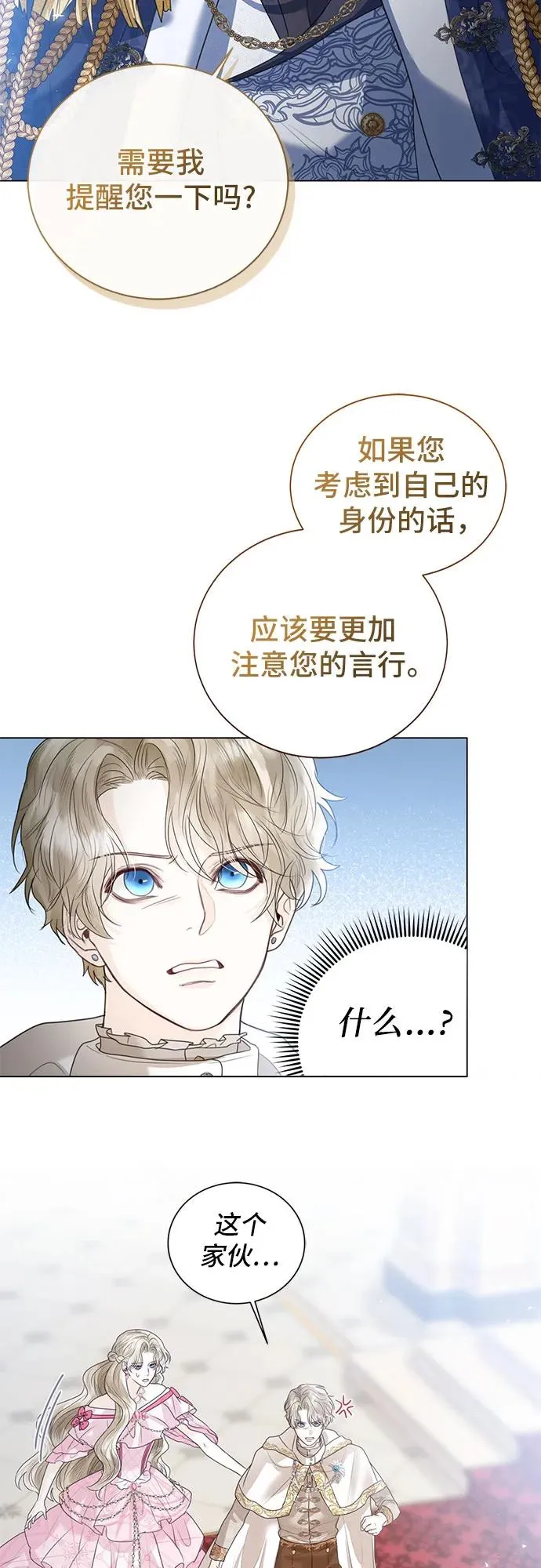 第7话 第53页