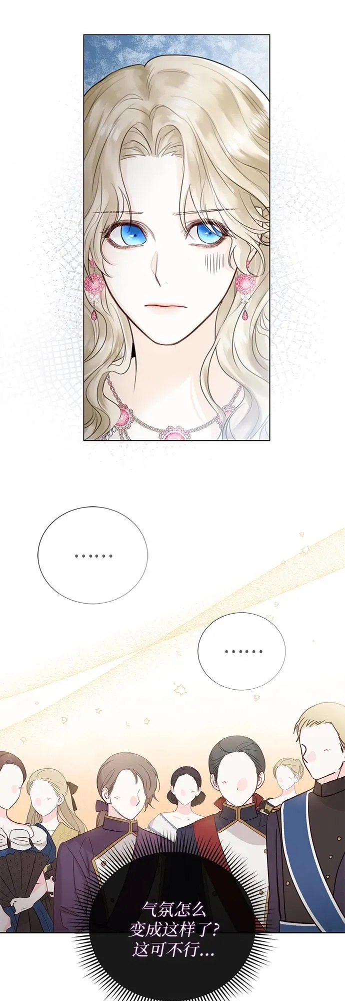 第8话 第5页