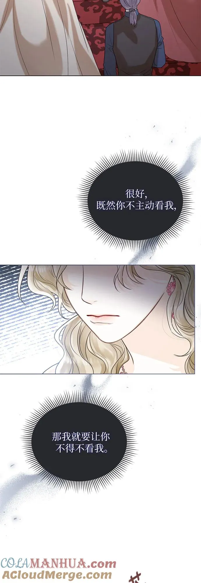 第8话 第16页