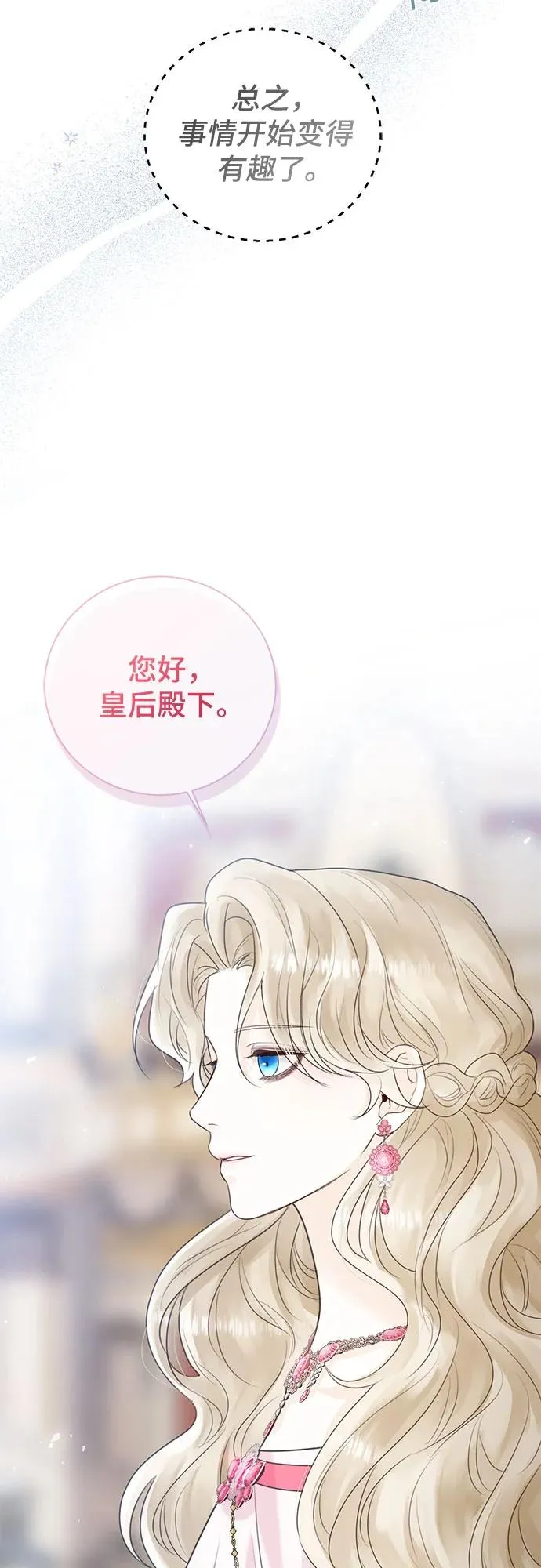 第8话 第20页