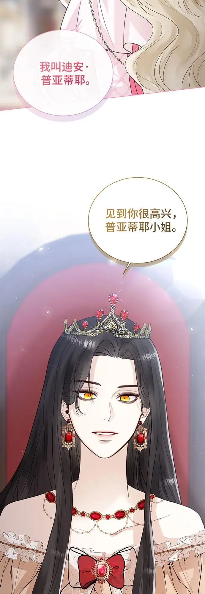第8话 第21页