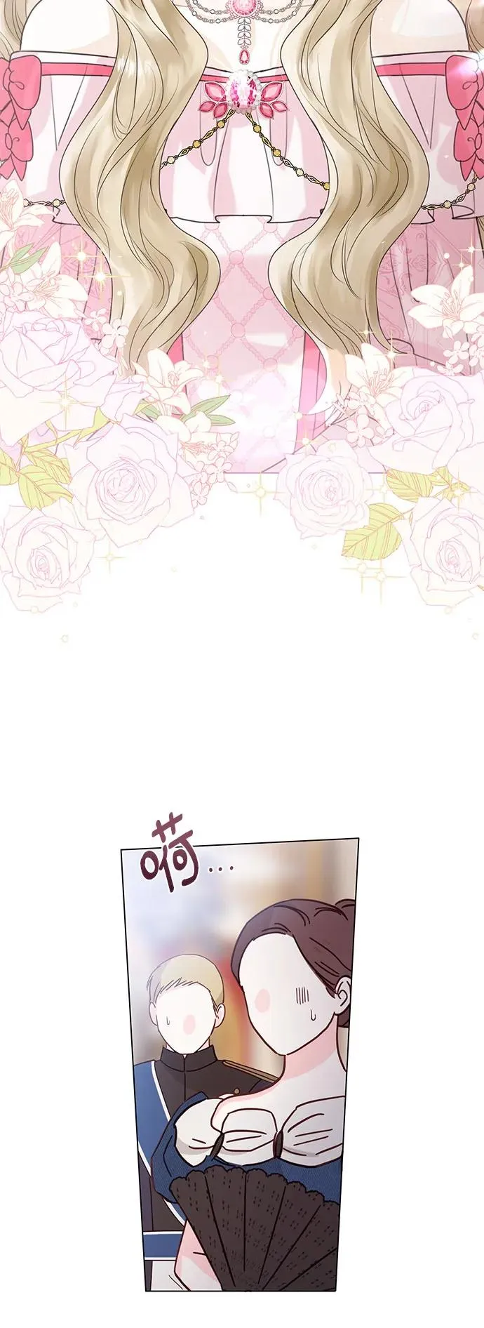 第8话 第23页