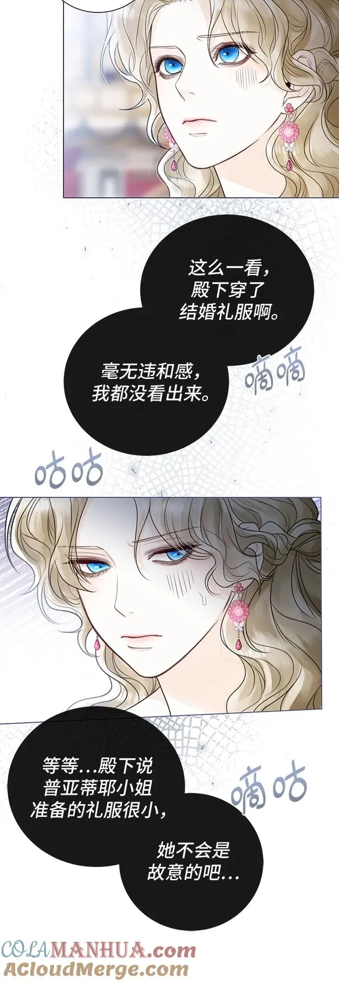 第8话 第28页