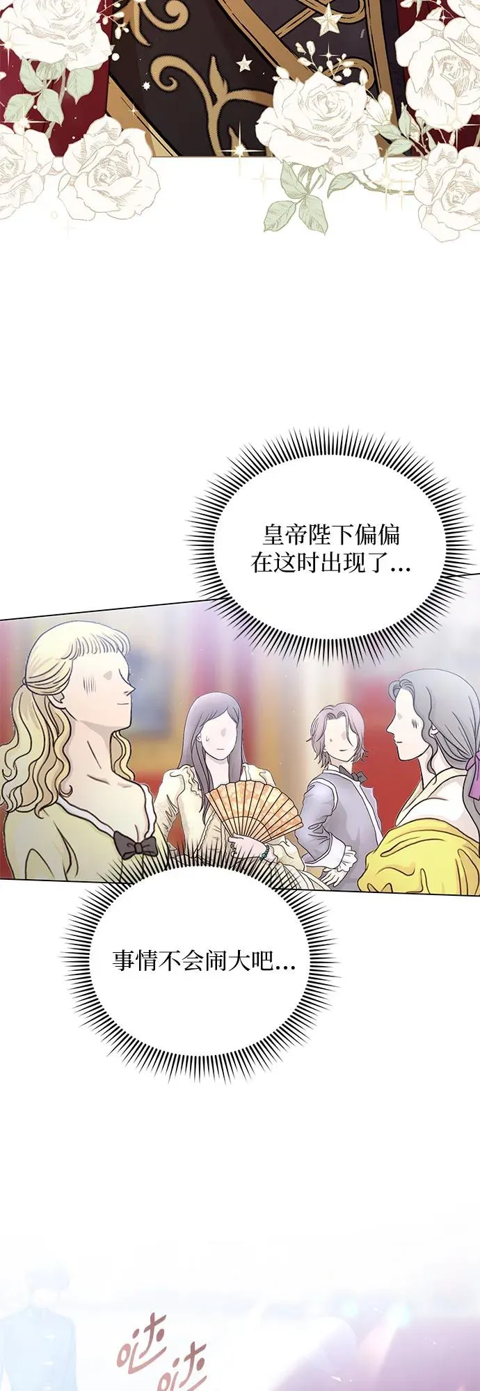 第8话 第32页