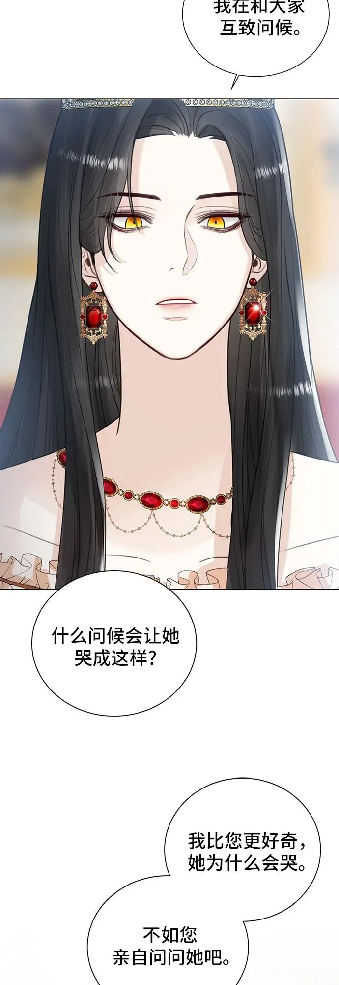 第8话 第42页