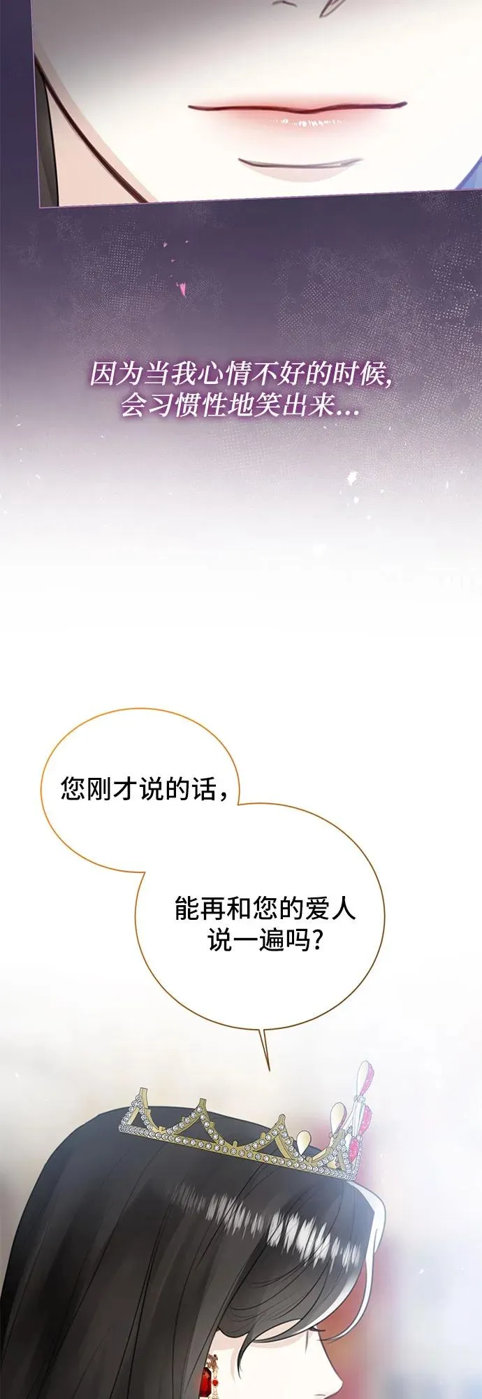 第8话 第54页