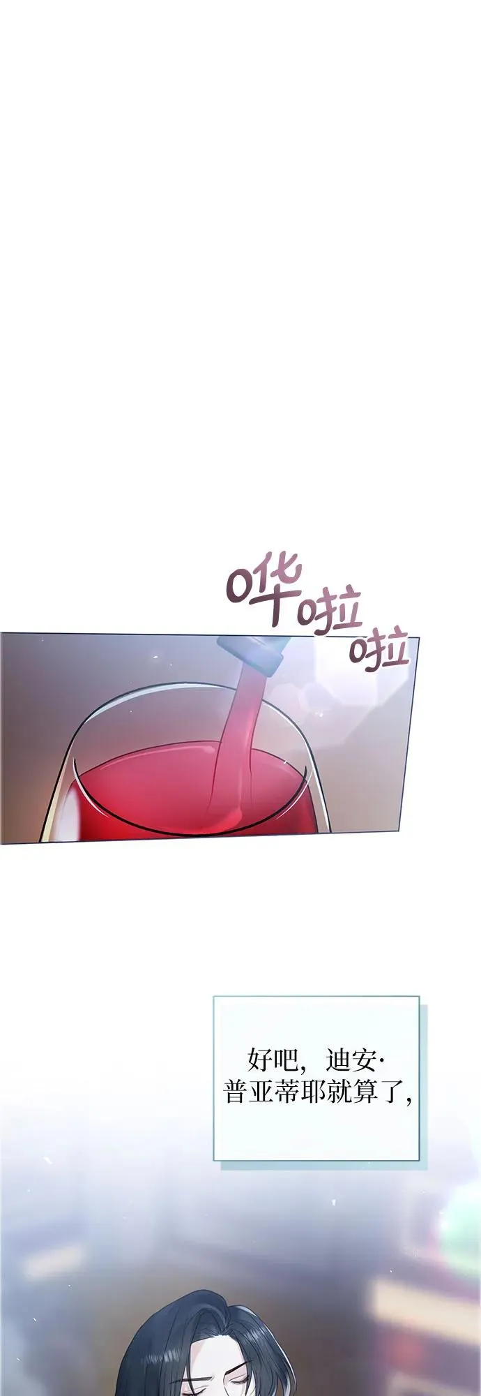 第9话 第6页