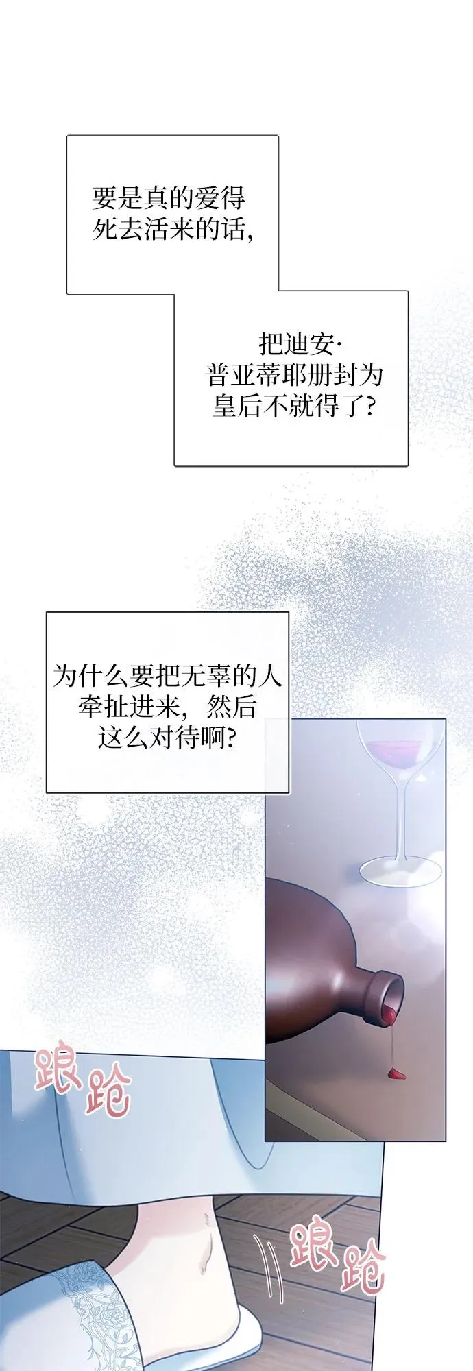 第9话 第9页