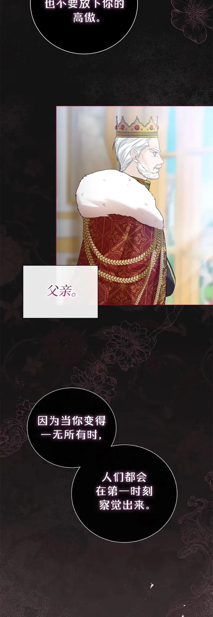 第9话 第12页