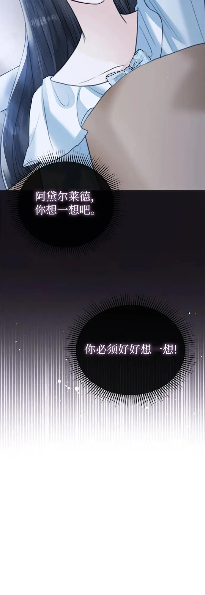 第9话 第14页