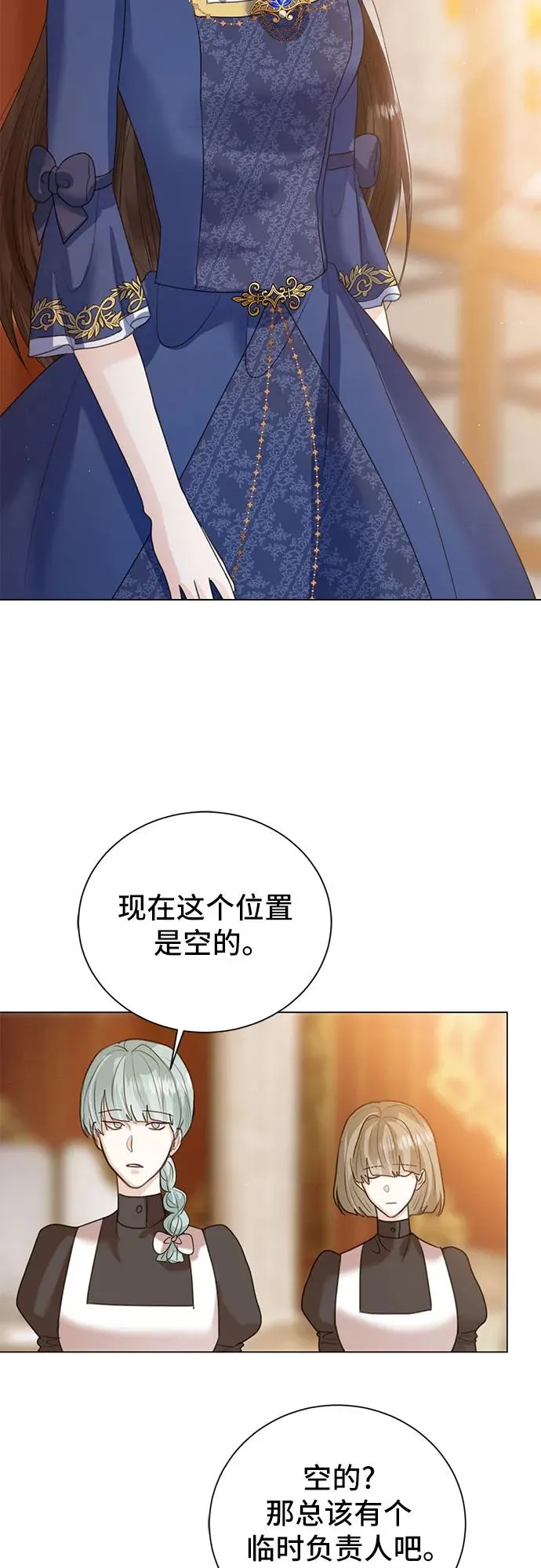 第9话 第17页