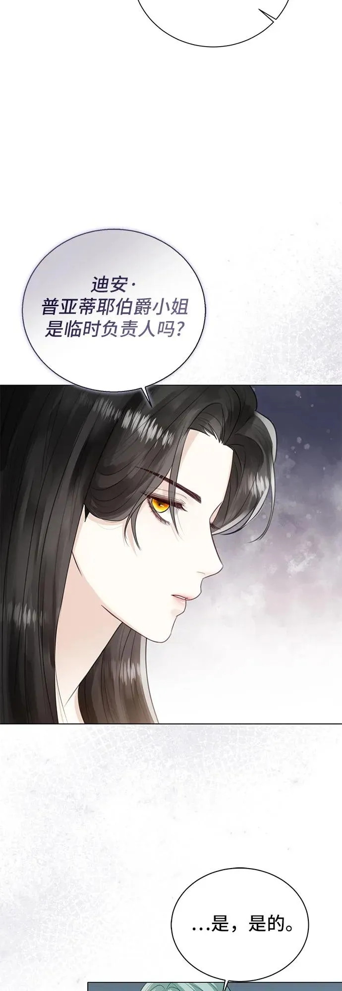 第9话 第18页