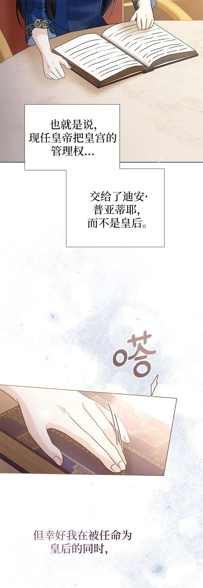 第9话 第23页