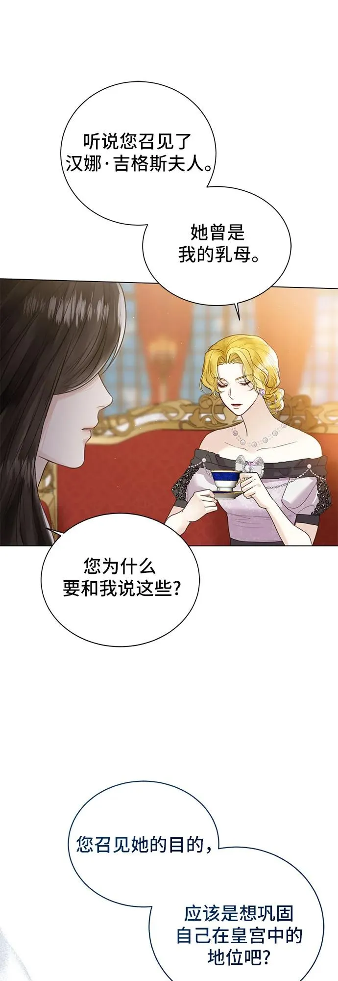 第9话 第32页