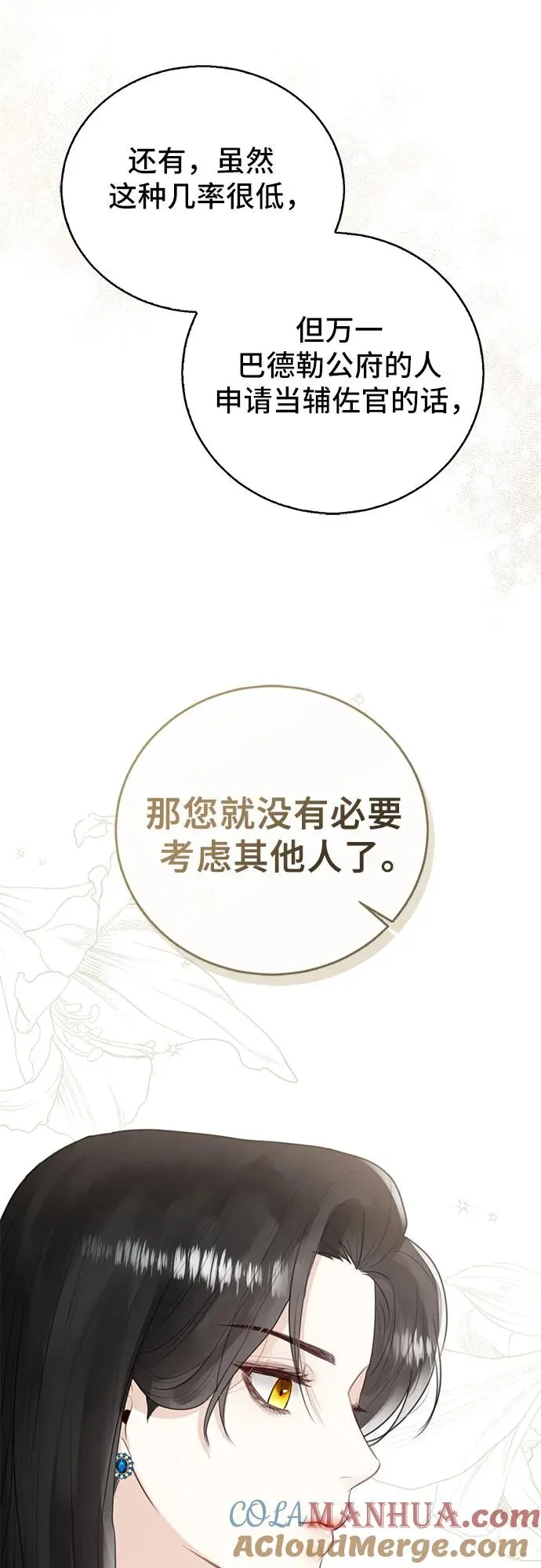 第9话 第46页