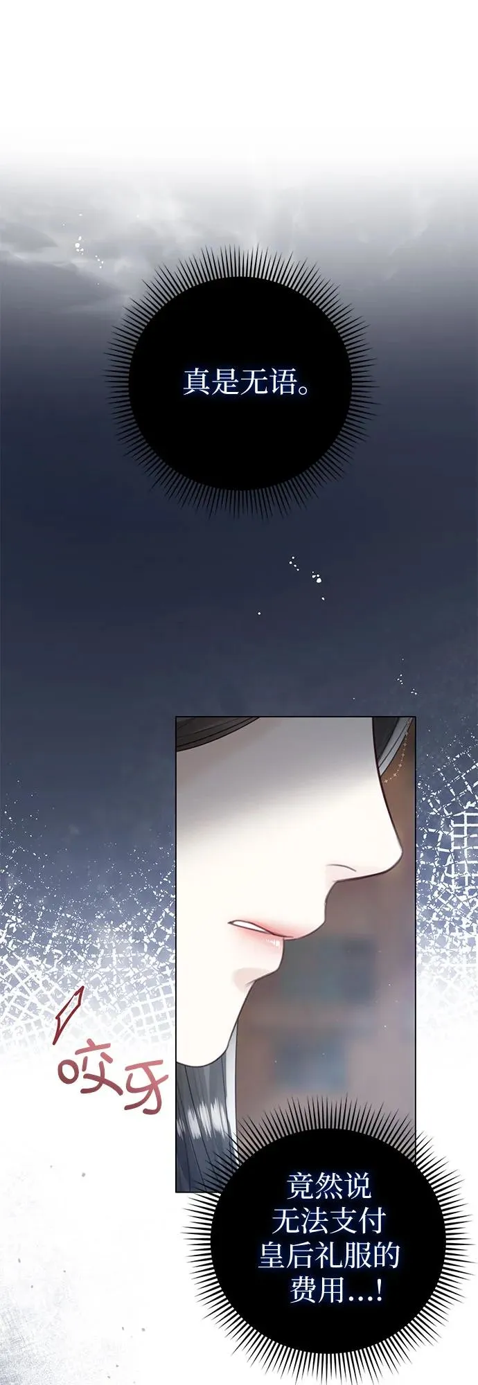 第9话 第68页
