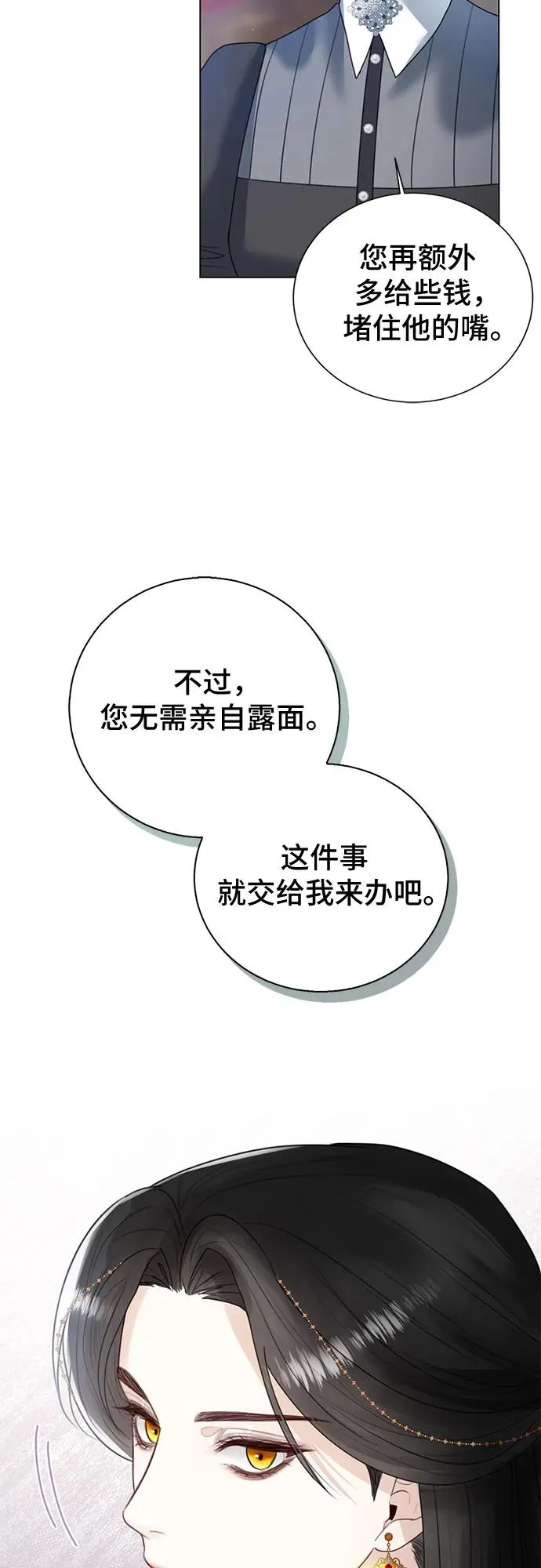 第9话 第71页