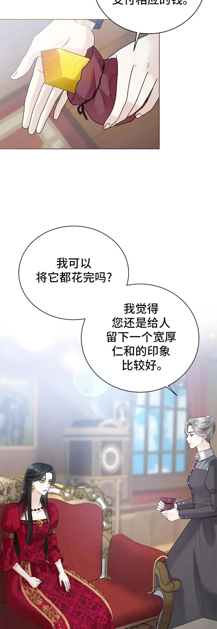 第10话 第3页