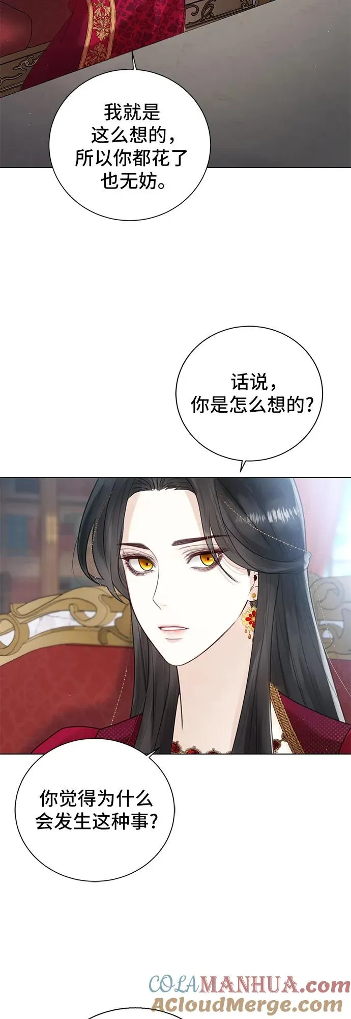 第10话 第4页