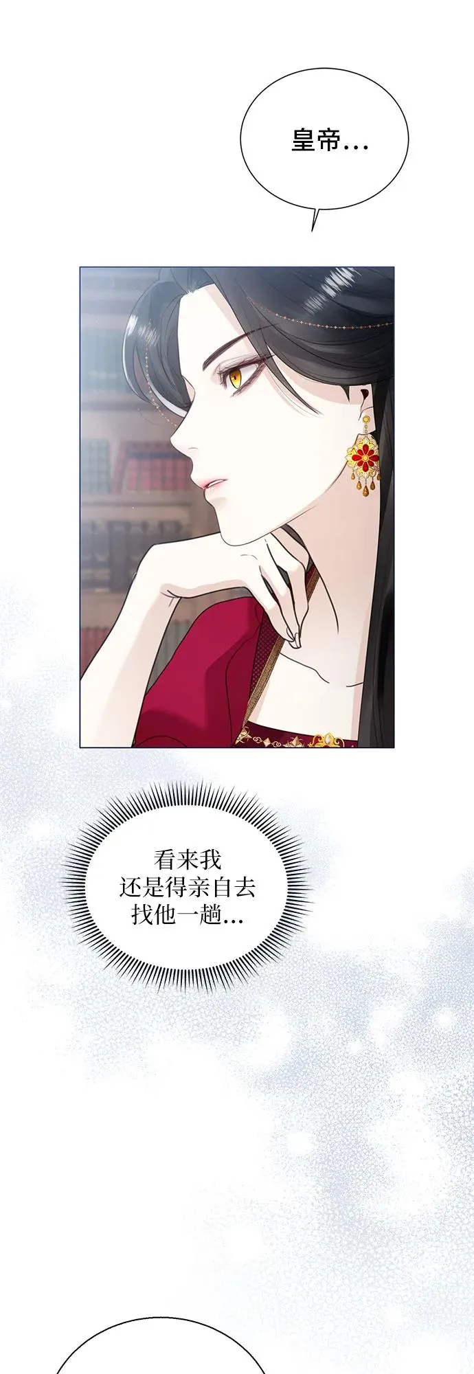 第10话 第9页