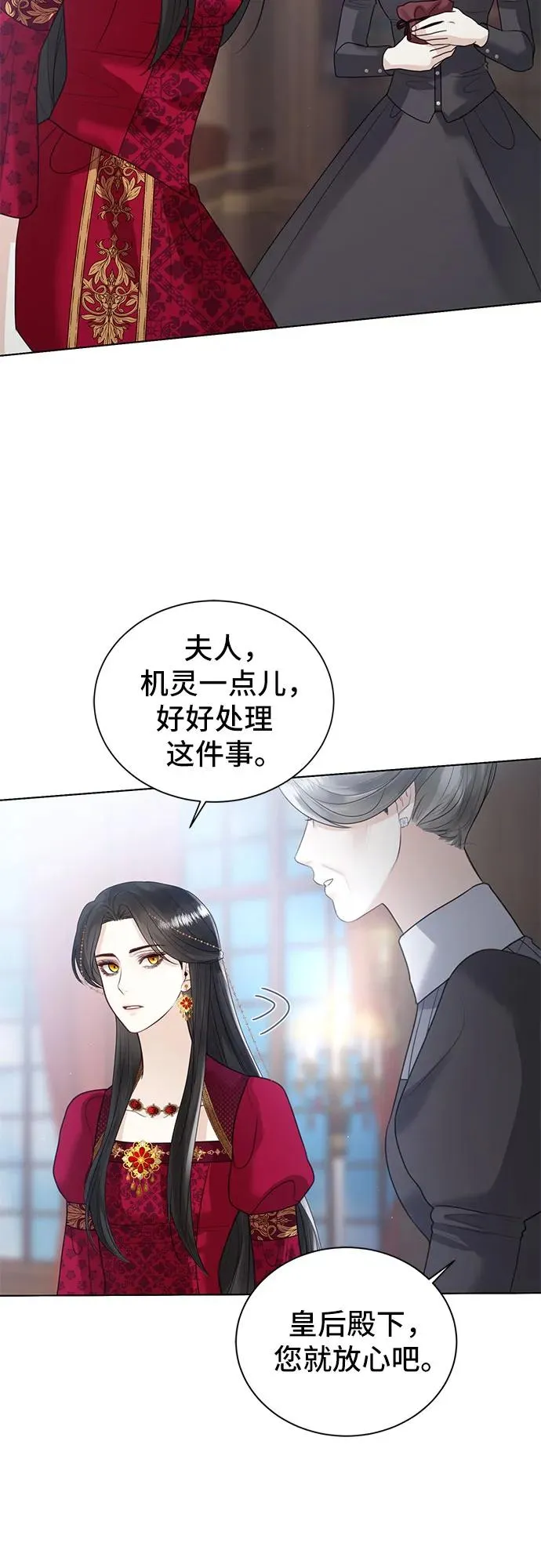 第10话 第11页