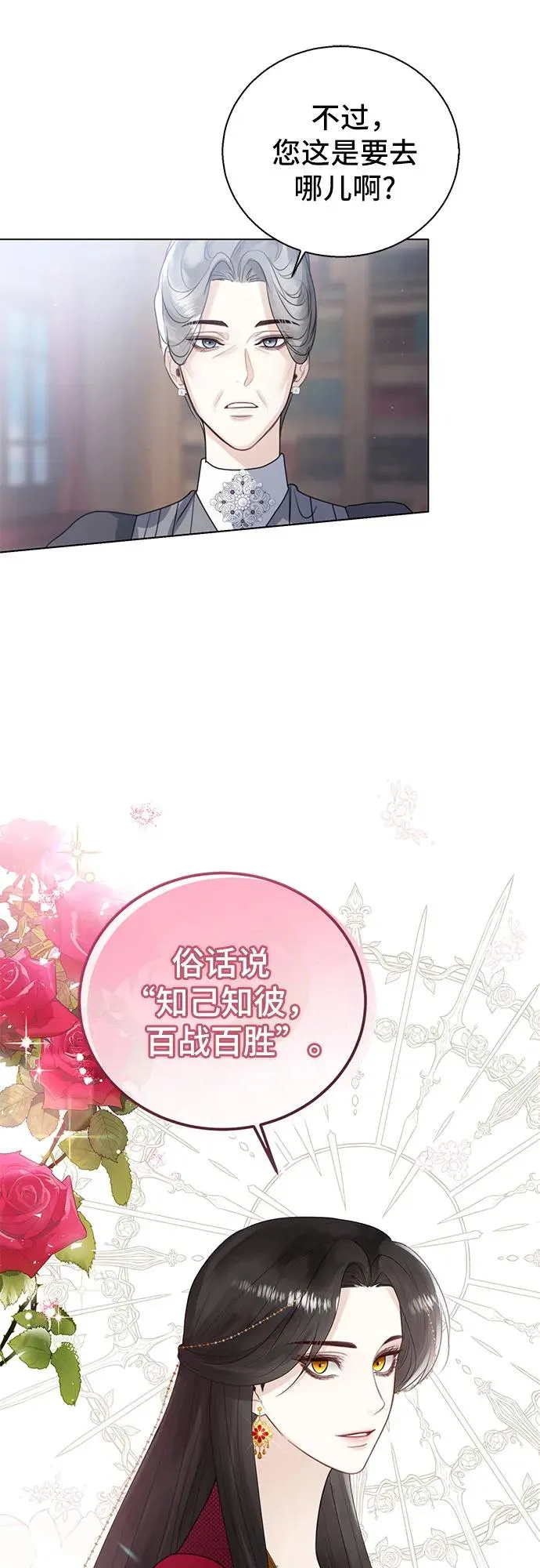 第10话 第12页