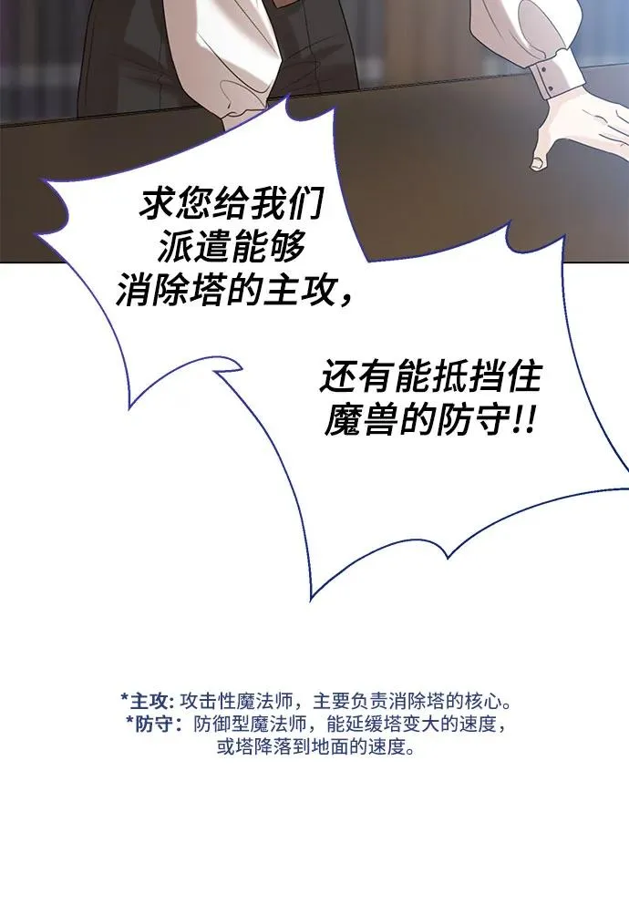 第10话 第20页