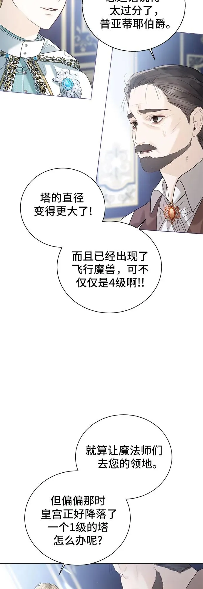 第10话 第23页