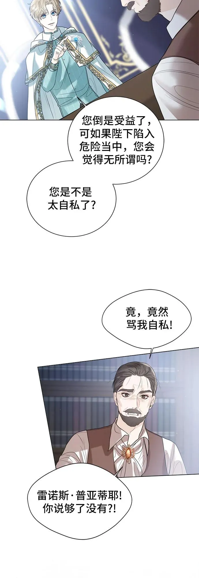 第10话 第24页